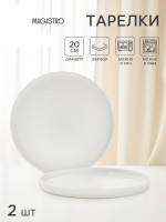 2  Magistro White Snow,  2 ., d=20 , , 
